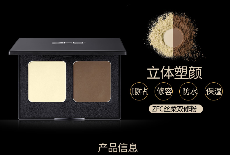 Bộ đếm chính hãng ZFC silky đôi sửa chữa bột đôi Màu sắc năng lực sửa chữa cao bóng tối Ba chiều bóng mũi nhựa bóng V mặt highlight bắt sáng