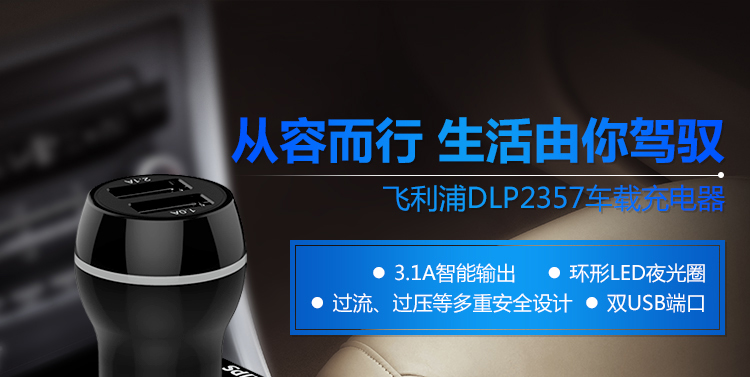 chargeur PHILIPS 3.1A, 3A - Ref 1302224 Image 6