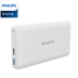 Philips sạc kho báu 20000 mA phổ siêu mỏng Apple dành riêng cho Android phổ cập kho báu điện năng di động dung lượng lớn dung lượng lớn sạc nhanh di động sạc nhanh sạc dự phòng năng lượng mặt trời Ngân hàng điện thoại di động