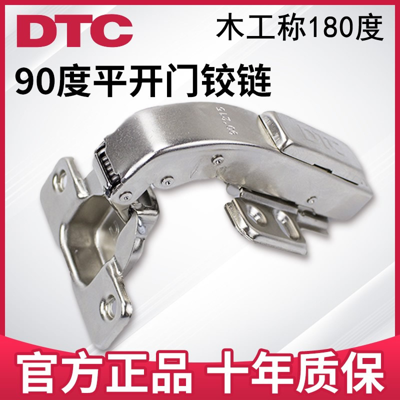 East Thai DTC Hinge 90 Degrees Parallel Door Flat Open Door Special Hinges Closed Door 180 Degrees Damping Buffer Special Door Hinge