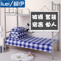 Dormitory futon set Single student university full set of bedding School six-three-piece set 0 9m bed full set
