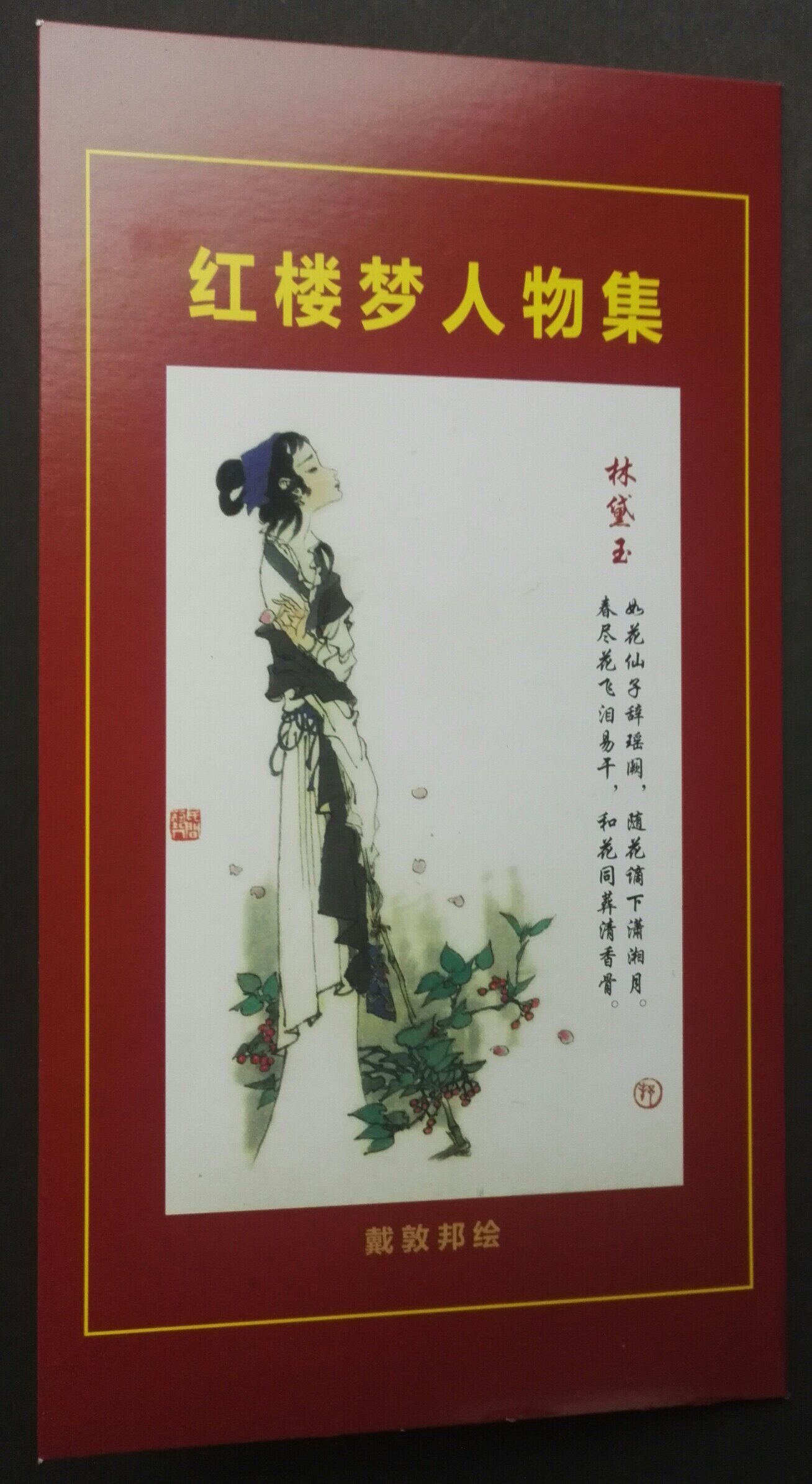 Zero Mausoleum ---- Red Building Dream Characters Set (boxed) full set of 60x1 pieces