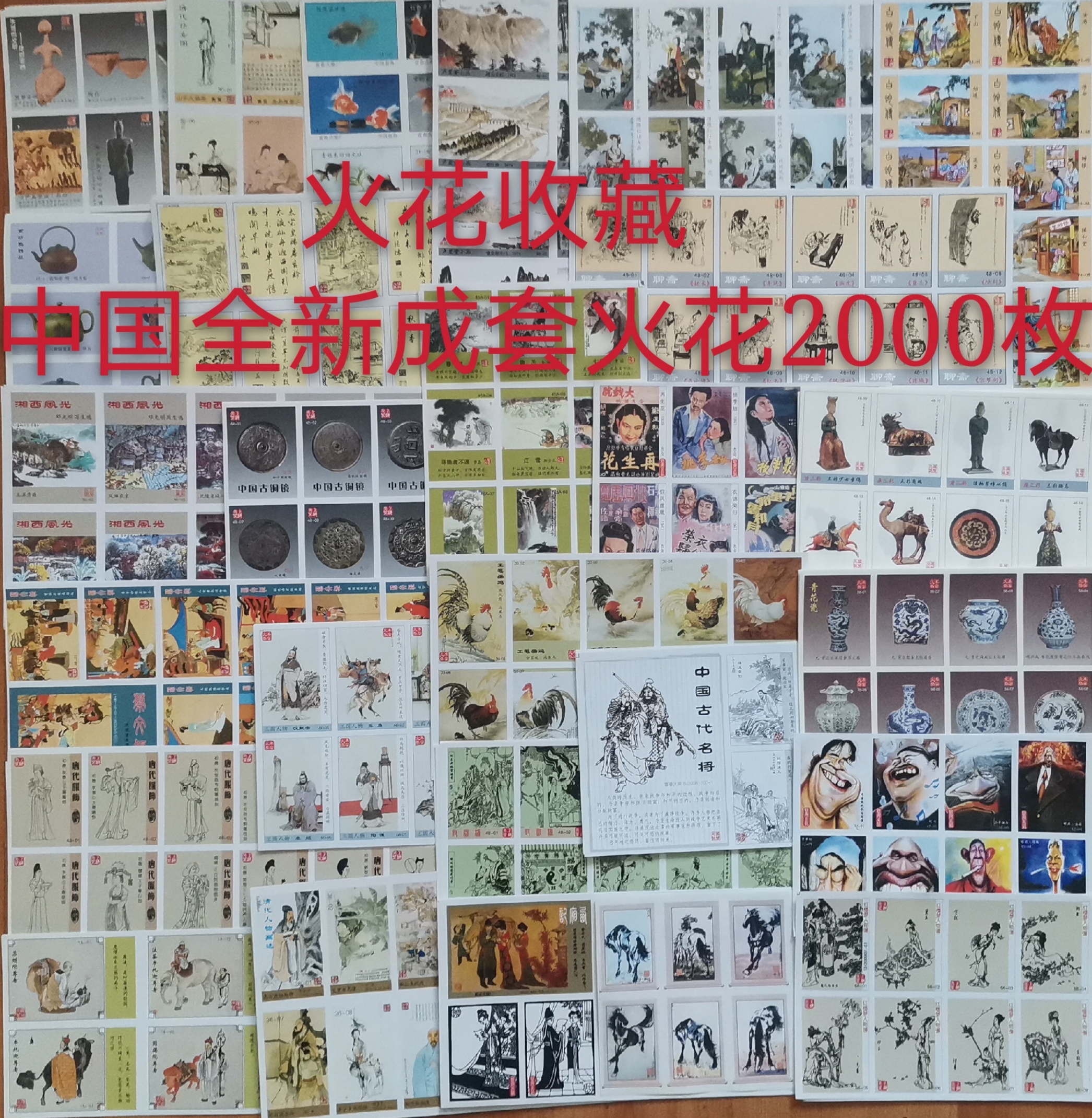 Special Experience Price: China's new set of sparks 2000 pieces different