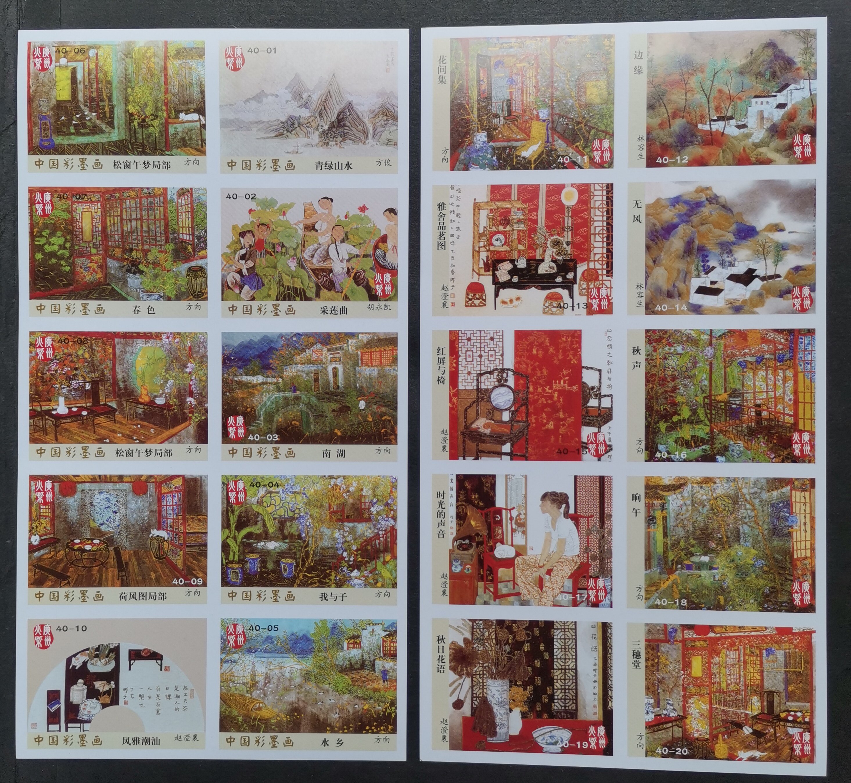 Spark Collection Guangzhou Spark - Chinese Color Ink Painting 1 Set of 40x1 pieces