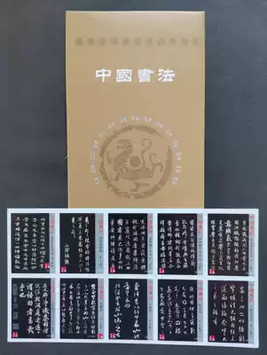 Sparks Collection Shanghai Sparks-Chinese Calligraphy (Boxed) Complete 100x1