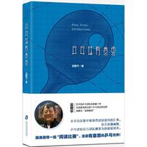 Ⅶ (19 years) Table tennis is interesting new (two colors)