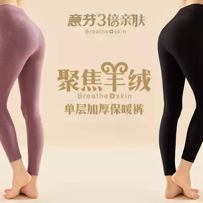 Ms. Ifen high-waisted warm pants goat cashmere pants wool sanitary pants women wear thickened single hot cotton pants winter