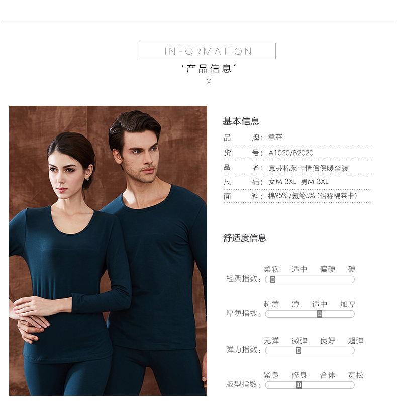 Sous-vêtement chaud jeunesse ARACHNE A1020/B2020 en coton - Ref 752006 Image 16