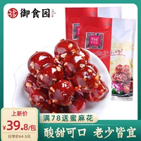 Royal Food Garden Rock Sugar тыква 500GX2 Старый Пекин Специализированный медовые закуски с закусками Хоторн без кабинета.