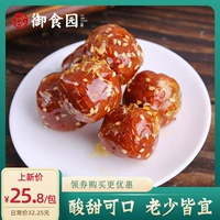 御食园 Рок сахар тыква свежоутоля