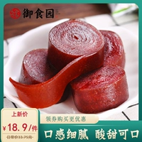 御食园   00? 00G сладкие и сладкие, освежающие свежие повседневные закуски маленькие