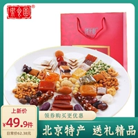 [Gift Pack Royal Food Garden Hongfu 800G] Старые фирменные фирменные закуски и повседневные закуски и повседневные закуски
