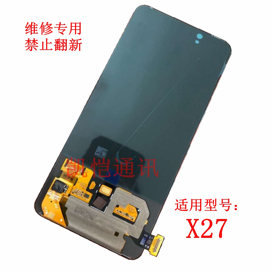 Suitable for vivo x23 x27 X21S X21S new original liquid crystal inside and outside integrated display screen assembly