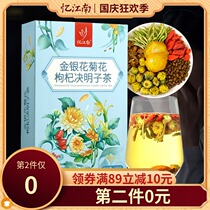 Yi Jiangnan honeysuckle chrysanthemum tea wolfberry Cassia tea summer stay up late to restore herbal tea Bao chrysanthemum health liver tea