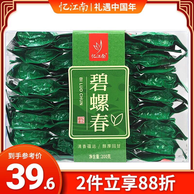 Yi Jiangnan Tea Specialty Green Tea BiluoChun Bulk Young Bud PVC Box 200g Hospitality Tea Self-Drinking Tea