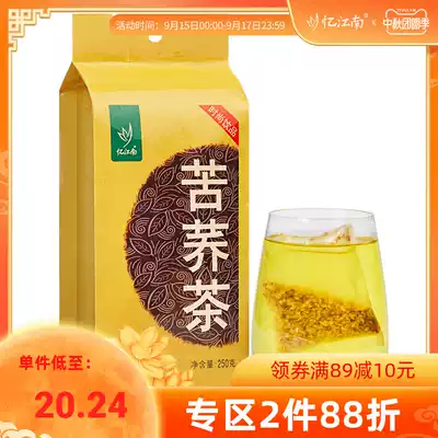 Yi Jiangnan Tea Flower tea Tartary buckwheat barley rice bag tea Liangshan tartary buckwheat grain Tea 250g