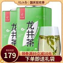 Yi Jiangnan tea green tea Mingqian Longjing tea spring tea 250g gift gift gift Qiantang production area Longjing