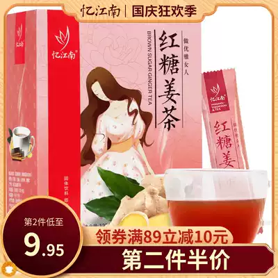 Yi Jiangnan tea brown sugar ginger tea girls drink old ginger soup ginger juice 10 sets 120g