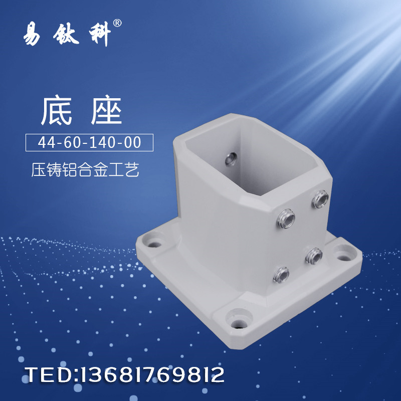 44-60-140-00 Base Hanging Arm Components Machine Tool Cantilever Box Industrial Control Operating Box Cantilever Connector