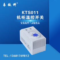 KTS 011 Cabinet thermostat switch thermostat Cabinet temperature controller Electrical cabinet thermostat
