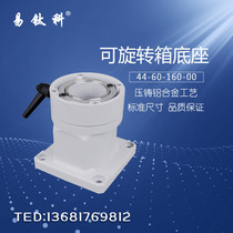44-60-160-00 Rotatable box base Cantilever connector Cantilever control box accessories Rotating boom