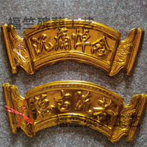 Wholesale funeral plastic gold plate bending plaque cross - batch plaque plaque plaque paper - drum house material