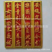 Wholesale funeral supplies 50 couplet color plastic couplet making paper tie building decoration supplies