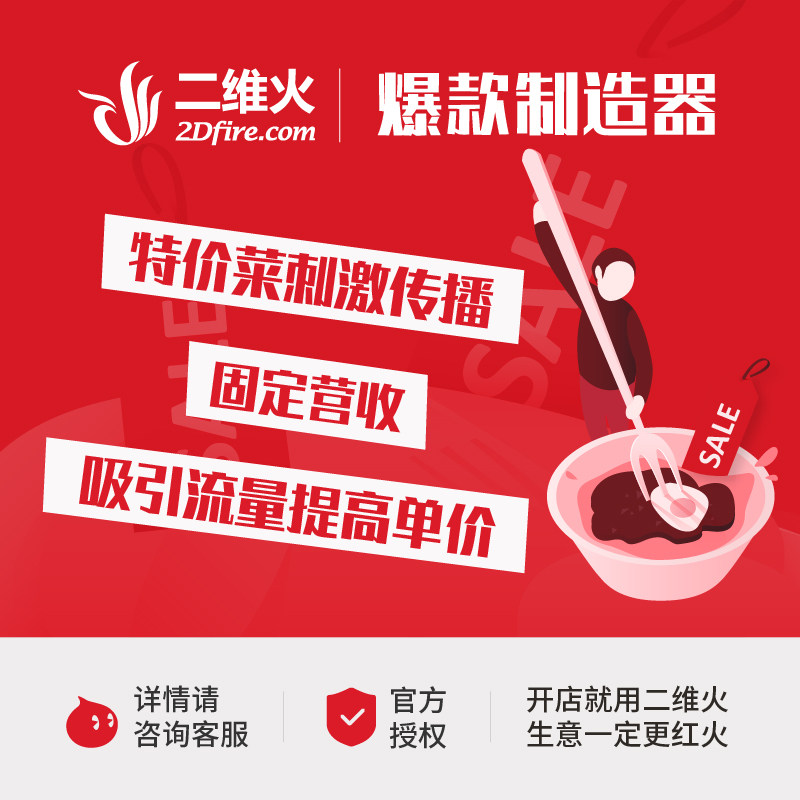 Two-dimensional fire exploits maker software services in the form of a