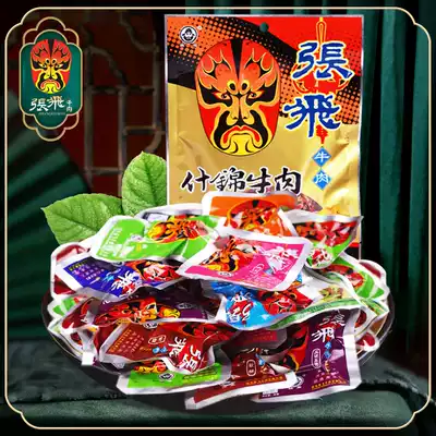 (Zhang Fei _ Assorted beef 50g)Seven-flavor experience pack casual snacks jerky independent packaging store same style