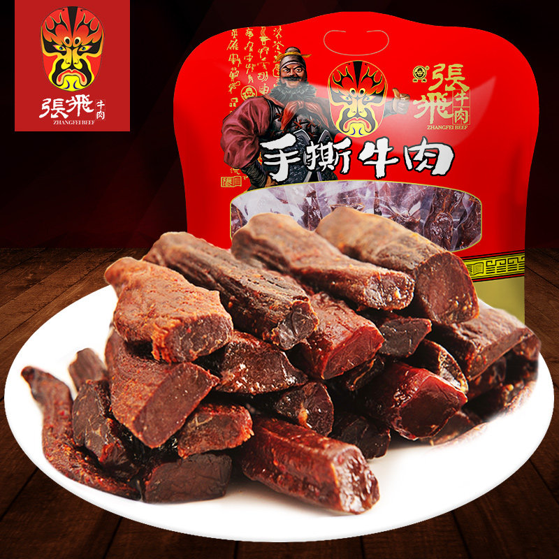 (Zhang Fei_hand-torn beef jerky 450g) gift packaging Sichuan Chengdu specialty snack snacks spiced