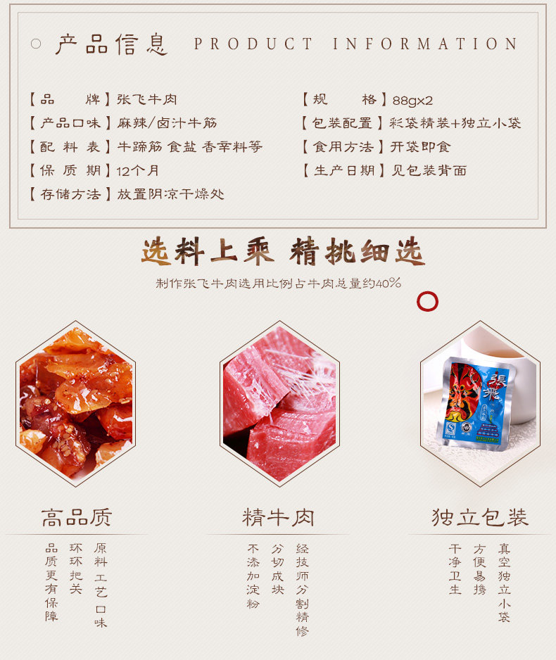 88x2卤汁牛筋_02.jpg
