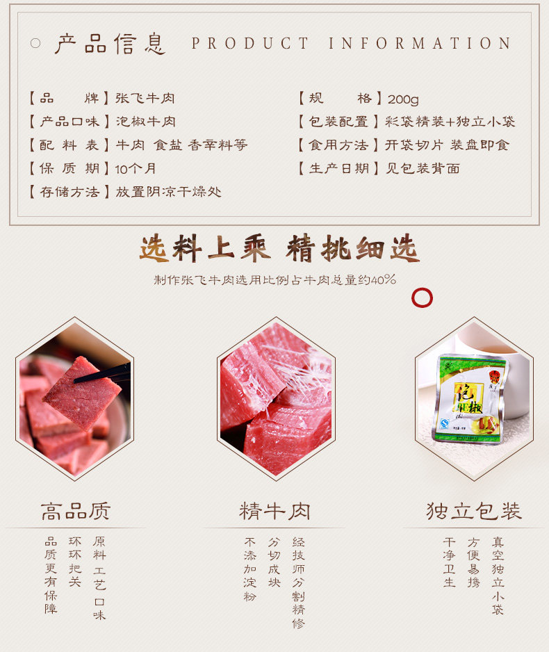 200 маринованный перец beef_02.jpg