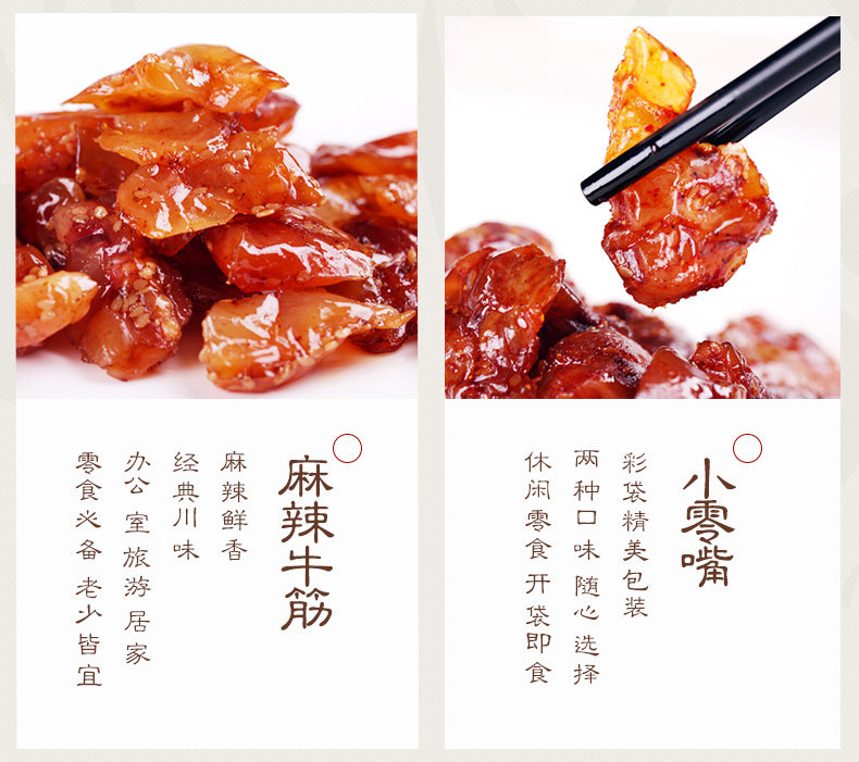 88x2卤汁牛筋_06.jpg