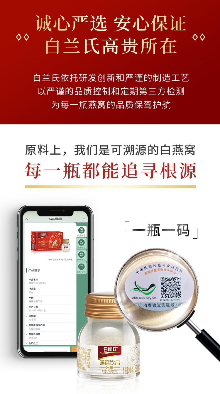 BRAND’S 白兰氏 冰糖燕窝40g+无糖燕窝饮品40g 各2件 天猫优惠券折后￥59.8包邮