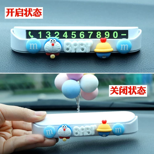 Цифровая мультяшная парковочная стойка для автомобиля, электромобиль, милый мобильный телефон