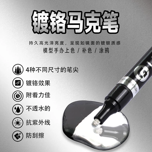 Электрическая краска с электрической краской, покрытая хромированием, среднее украшение, украшение, яркая краска краска краска