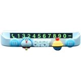 Цифровая мультяшная парковочная стойка для автомобиля, электромобиль, милый мобильный телефон