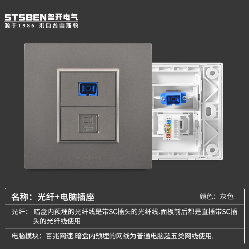 Famous Open Electrical 86 Type Concealed Broadband Network Road With Fiber Optic Panel Dark Grey SC Optical Fiber Computer Network Route Socket