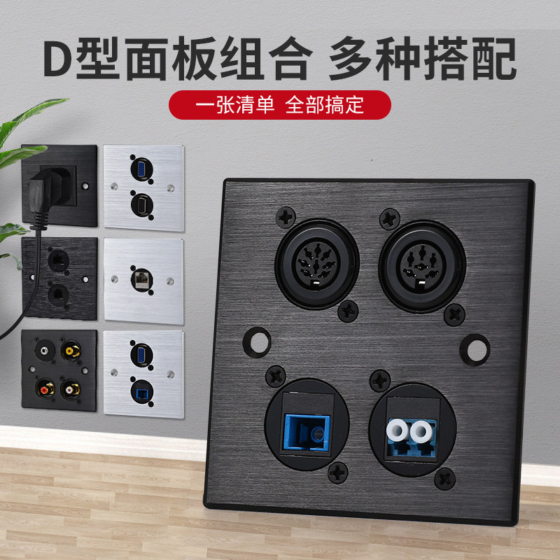 Type d module docking welding base 86 type panel information box speaker video socket Cannon network USB data-Taobao