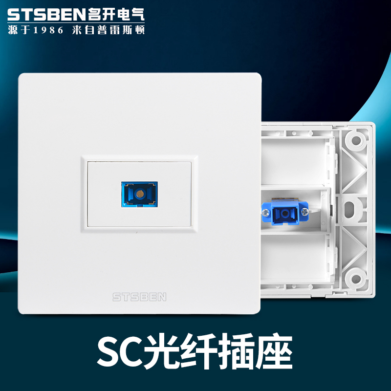 Mingkai Electric 86 type concealed computer fiber optic panel SC fiber optic network socket Single port fiber optic network cable socket