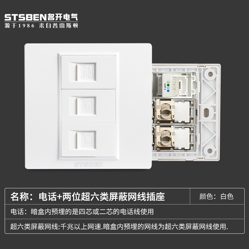 Type 86 concealed double mouth one thousand trillion Internet information panel phone Two supersix categories of shielded network route computer socket