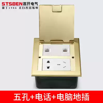 Famous open electric flip cover open copper socket waterproof five-hole power supply with telephone computer network copper ground plug