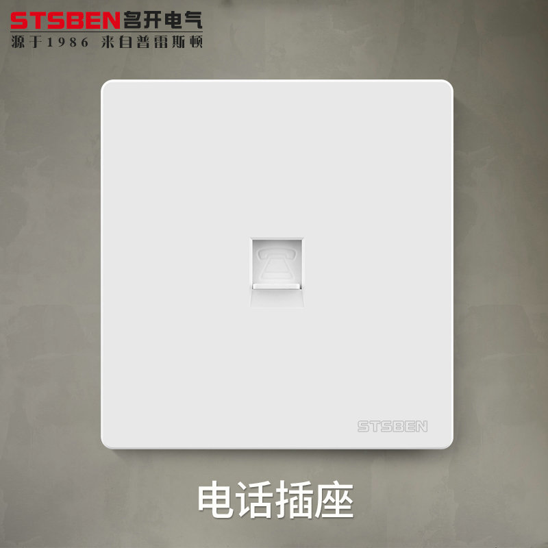 Name open electrical switch socket panel 86 type wall mounted single-port telephone cord panel one-digit telephone socket