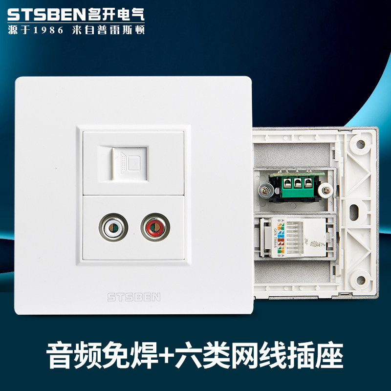 86 type wall concealed Gigabit network with audio panel AV Lotus audio six network cable computer socket
