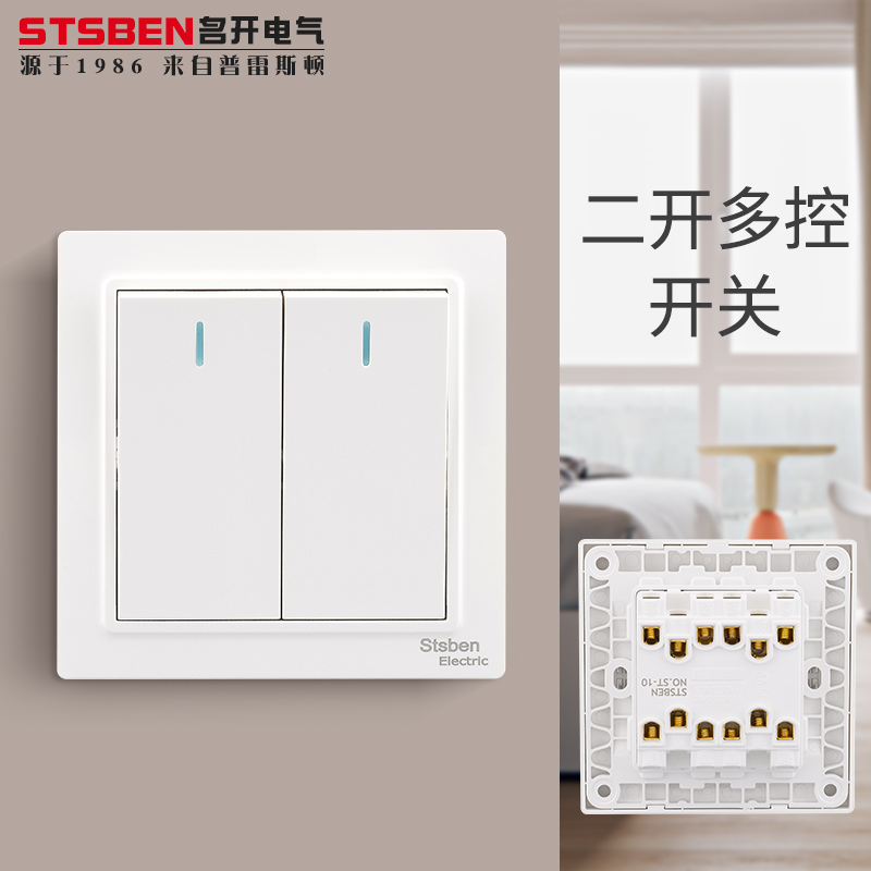Type 86 switch socket panel household two-open multi-control switch two-open three-control switch midway switch panel