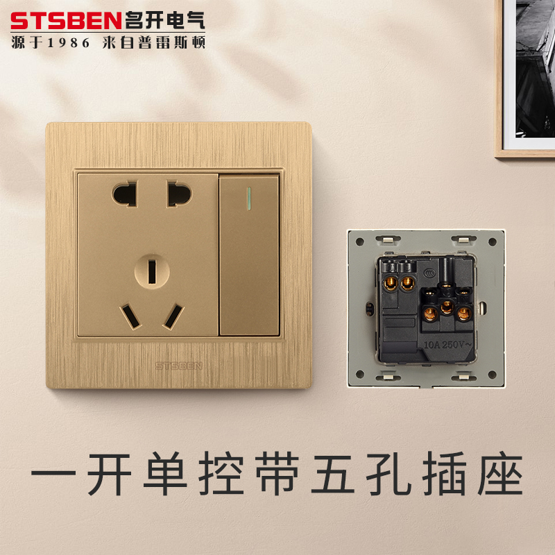 Type 86 Concealed Switch Socket Panel Home Wire Drawing Golden Two Open Five Holes Open Double Cut With Five Holes Socket