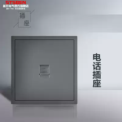 Mingkai Electric type 86 wall concealed single-port telephone voice panel Dark gray one-digit telephone socket panel