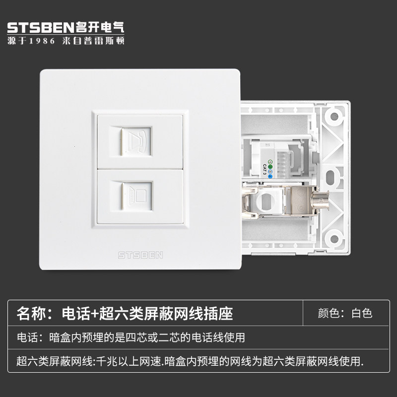Type 86 hidden gigabit network interface with telephone panel Telephone + super six types of shielded network cable computer socket