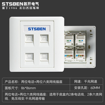 Model 86 concealed dual-port Gigabit network with telephone panel two-person telephone two-person Category 6 network cable computer socket