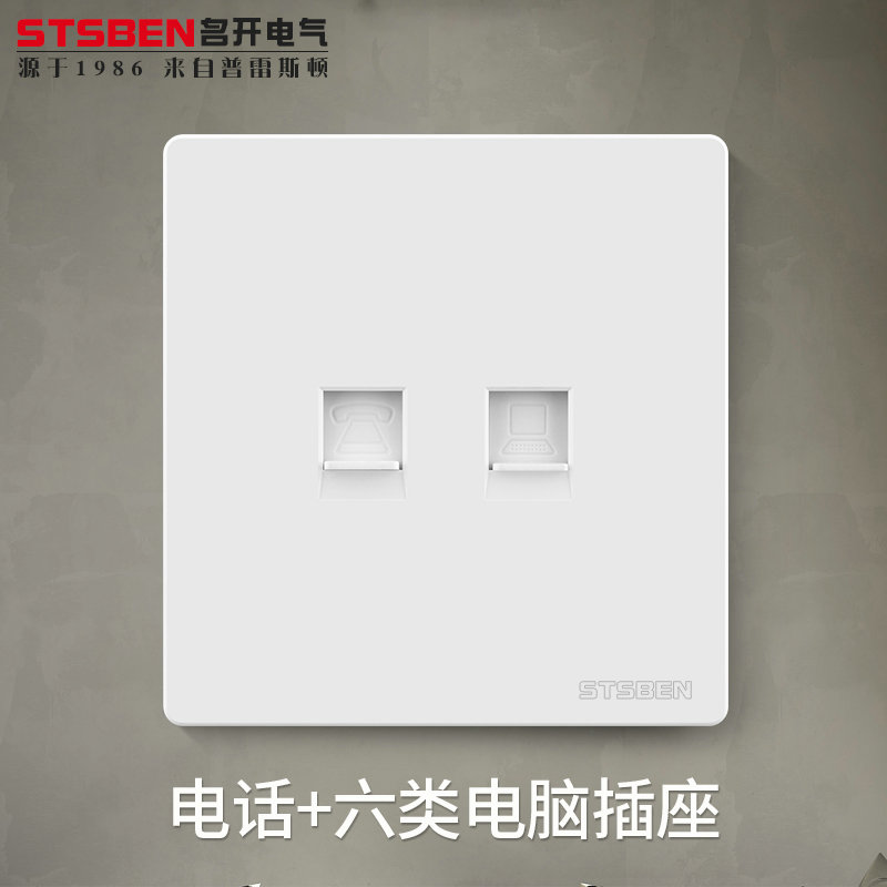 Type 86 wall is secretly installed broadband information gigabit network with voice panel telephone + six types of network cable computer socket